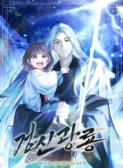 sword-god-dragon_cover-1