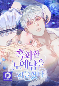 tamed-a-blackened-slave-man_cover-1