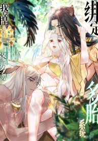 taming-the-beasts-with-multi-pregnancy-system_cover-1