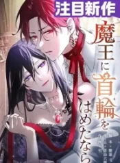 taming-the-demon-king_cover-1