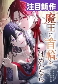 taming-the-demon-king_cover-1