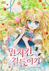 taming-the-munchkin_cover-1