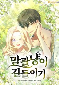 taming-the-shrew_cover-1