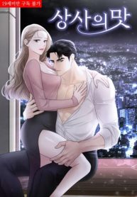 taste-of-the-boss_cover-1