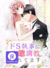 teach-me-mr-sadistic-butler_cover-1