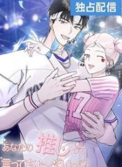 tell-me-your-favorite_cover-2