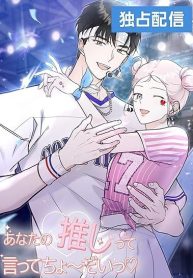 tell-me-your-favorite_cover-2