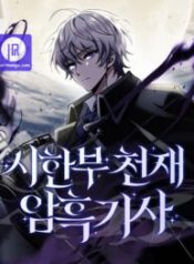 terminally-ill-genius-dark-knight_cover-1