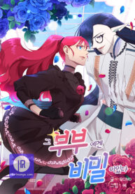 that-couple-has-a-secret_cover-2