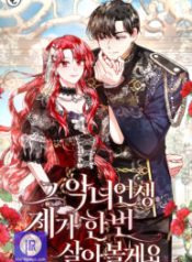 that-villains-life-ill-live-it-once_cover-1