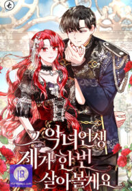 that-villains-life-ill-live-it-once_cover-1