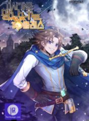 the-10th-class-lout-of-the-knight-family_cover-1