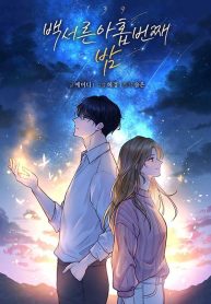 the-139th-night_cover-1