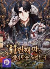 the-31st-piece-turns-the-tables_cover-1