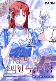 the-abandoned-bachelorette-enjoys-her-simple-life_cover-1