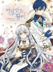 the-abandoned-empress_cover-1