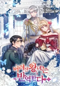 the-abandoned-princess-rebels_cover-1