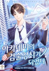 the-academys-new-swordmaster_cover-1