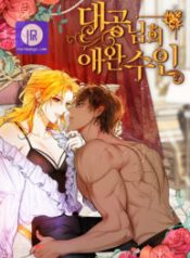 the-archdukes-pet_cover-2