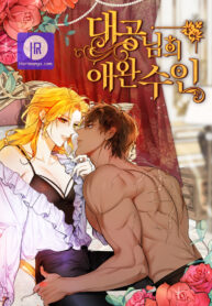 the-archdukes-pet_cover-2