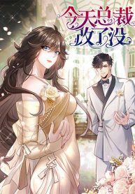 the-arrogant-president-wants-to-change-the-scenario-and-fall-in-love_cover-1