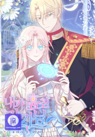 the-author-i-stole_cover-1