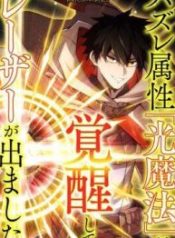 the-awakening-of-light-magic_cover-1