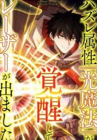 the-awakening-of-light-magic_cover-1