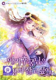 the-baby-concubine-wants-to-live-quietly_cover-1