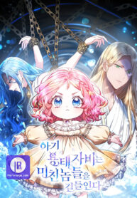 the-baby-dragon-tames-the-crazy-people_cover-1