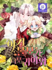 the-baby-hostage-is-so-cute_cover-1