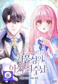 the-baby-prisoner-in-the-winter-castle_cover-1