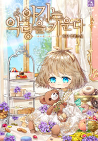 the-baby-raising-a-devil_cover-1