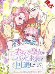 the-baby-saint-wants-to-avoid-a-bad-future-you-will-give-birth-to-me-later_cover-1