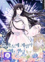 the-bad-ending-of-an-otome_cover-1