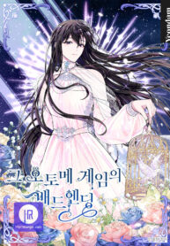 the-bad-ending-of-an-otome_cover-1