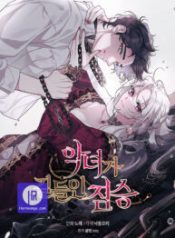 the-beast-tamed-by-the-evil-woman_cover-1