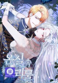 the-beast-within-the-greenhouse_cover-1