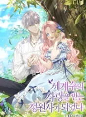 the-beloved-gardener-of-the-world-tree_cover-1