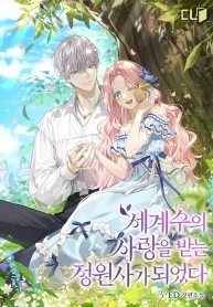 the-beloved-gardener-of-the-world-tree_cover-1