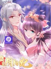 the-beloved-yin-yang-consort_cover-1