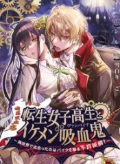 the-biker-bloodsuckers-bride_cover-1