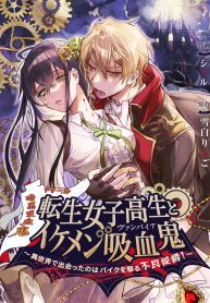 the-biker-bloodsuckers-bride_cover-1