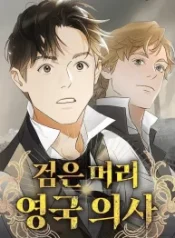 the-black-haired-british-doctor_cover-1