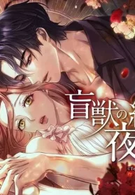 the-blind-beasts-endless-night_cover-2