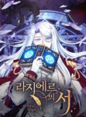 the-book-of-lagier_cover-1