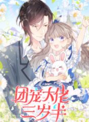 the-boss-is-three-and-a-half-years-old_cover-1