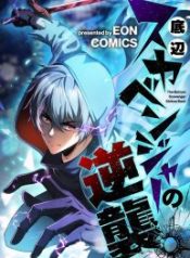 the-bottom-feeder-scavengers-revenge_cover-1