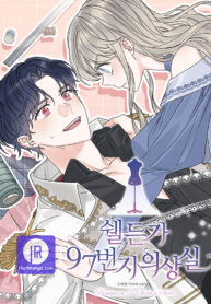 the-boutique-at-97th-sheldon-street_cover-2