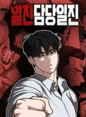 the-bully-in-charge_cover-2